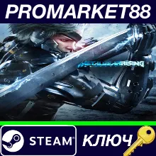 ⭐ Metal Gear Rising Revengeance RU Activated Steam КЛЮЧ
