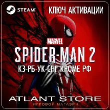 Marvel's Spider-Man 2 (Ключ Steam) КЗ-РБ-УК-СНГ БЕЗ РФ