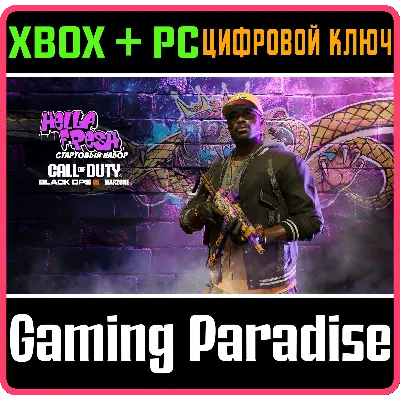 CALL OF DUTY: BLACK OPS 6 - HELLA FRESH: STARTER XBOX - irongamers.ru