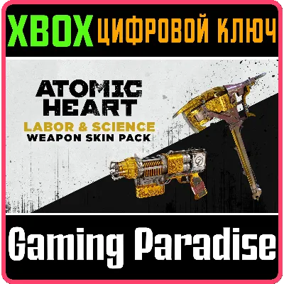 ATOMIC HEART - LABOR & SCIENCE WEAPON SKIN XBOX КЛЮЧ - irongamers.ru