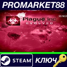 ⭐ Plague Inc: Evolved EU Steam КЛЮЧ ЕВРОПА