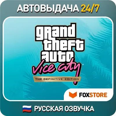 GTA Vice City The Definitive Edition РУССКАЯ ОЗВУЧКА - irongamers.ru