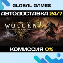 Wolcen: Lords of Mayhem STEAM GIFT АВТО 0%