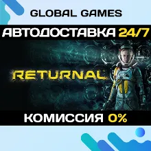 Returnal STEAM GIFT АВТОДОСТАВКА 0%