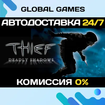 Thief: Deadly Shadows (Steam Gift Россия) - irongamers.ru