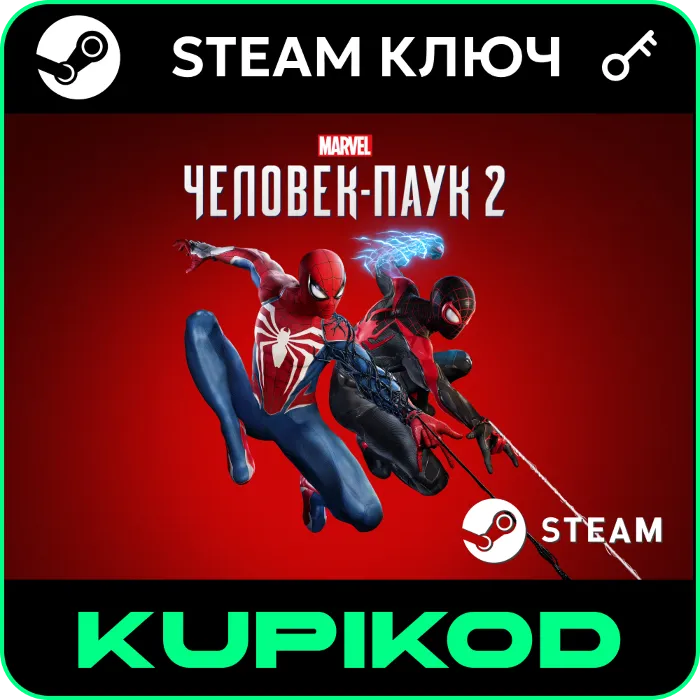 Marvel’s Spider-Man 2 - Все издания · СНГ (БЕЗ РФ) · STEAM