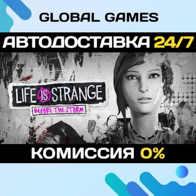 Life is Strange: Before the Storm STEAM GIFT АВТО 0% - irongamers.ru
