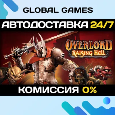 Overlord: Raising Hell STEAM GIFT АВТОДОСТАВКА 0% - irongamers.ru