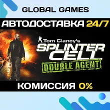 Tom Clancy´s Splinter Cell Double Agent STEAM АВТО