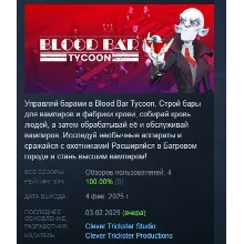 Blood Bar Tycoon АВТОДОСТАВКА STEAM GLOBAL МГНОВЕННО ЛИЦЕНЗИЯ