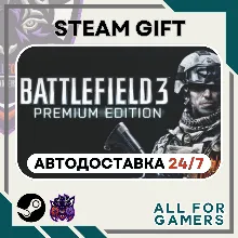 Battlefield 3 Premium Edition Steam RU+Подарок