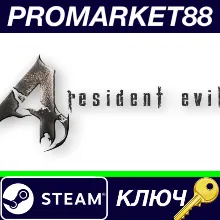 ⭐ Resident Evil 4 / Biohazard 4 EU PC Steam Key EURO