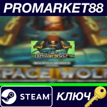 ⭐ Warhammer 40,000: Space Wolf - Sigurd Ironside DLC St