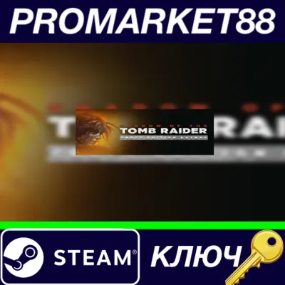 ⭐ Shadow of the Tomb Raider - Croft Edition Extras DLC - irongamers.ru