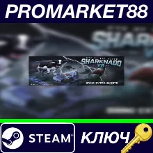 ⭐Sharknado VR: Eye of the Storm Steam КЛЮЧ GLOBAL