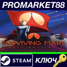 ⭐Surviving Mars - Space Race Plus DLC Steam КЛЮЧ GLOB