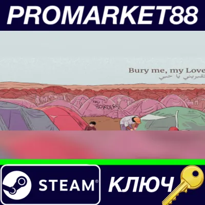 ⭐ Bury Me, My Love Steam КЛЮЧ GLOBAL