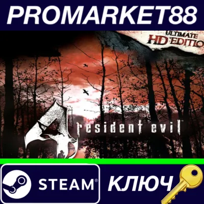 ⭐ Resident Evil 4: Ultimate HD Edition RU Activated Ste - irongamers.ru