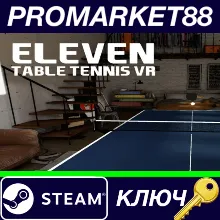 ⭐ Eleven: Table Tennis VR Steam КЛЮЧ GLOBAL