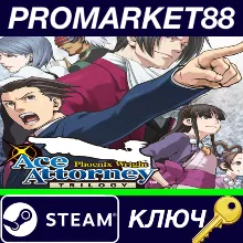 ⭐ Phoenix Wright: Ace Attorney Trilogy RU Steam КЛЮЧ