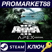 ⭐Arma 3 Apex Edition EU Steam Cd КЛЮЧ ЕВРОПА