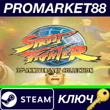 ⭐ Street Fighter 30th Anniversary Collection EMEA Steam