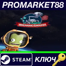 ⭐ Kerbal Space Program - Breaking Ground Expansion DLC