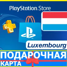 ⭐ GIFT CARDS⭐ PSN 10-20-50-100-200 PSN Luxembourg