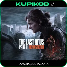 The Last of Us Part II Remastered |РФ/УК STEAM |