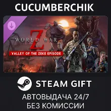 World War Z: Valley of the Zeke Episode STEAM GIFT AUTO RU+МИР
