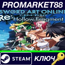 ⭐ Sword Art Online Re: Hollow Fragment EU Steam КЛЮЧ