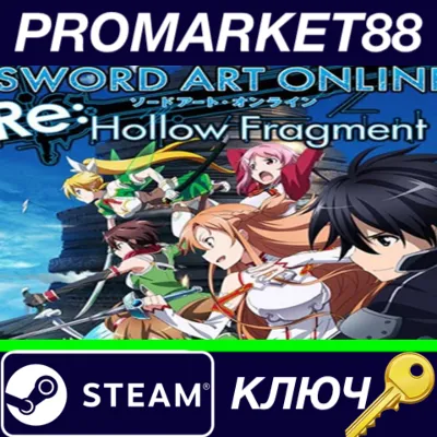 ⭐ Sword Art Online Re: Hollow Fragment EU Steam Key