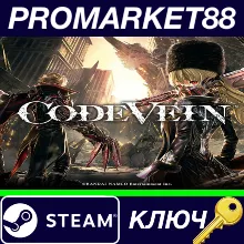 ⭐Code Vein Digital Deluxe Edition Steam КЛЮЧ GLOBAL