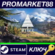 ⭐ Pine Steam КЛЮЧ GLOBAL