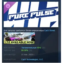 CarX Street - Pure Pulse DLC STEAM РОССИЯ