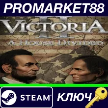 ⭐Victoria II - A House Divided DLC EU Steam КЛЮЧ ЕВРО