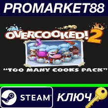 ⭐ Overcooked! 2 - Too Many Cooks Pack DLC US Steam КЛЮЧ