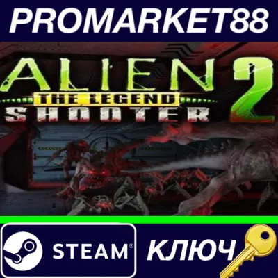 ⭐Alien Shooter 2: The Legend Steam КЛЮЧ GLOBAL - irongamers.ru