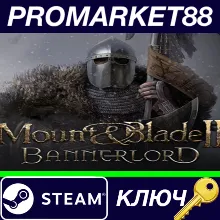 ⭐Mount & Blade II: Bannerlord EMEA Steam КЛЮЧ GLOBAL