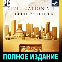 SID MEIER'S CIVILIZATION® VII・FOUNDERS EDITION・STEAM・