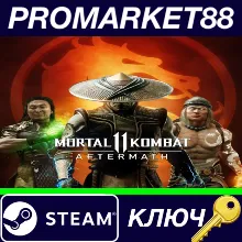 ⭐Mortal Kombat 11 - Aftermath DLC Steam КЛЮЧ ЕВРОПА