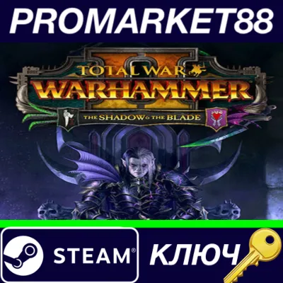 ⭐ Total War: WARHAMMER II - The Shadow & The Blade DLC - irongamers.ru