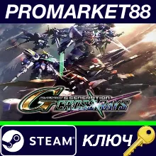 ⭐SD Gundam G Generation Cross Rays Steam КЛЮЧ ЕВРОПА