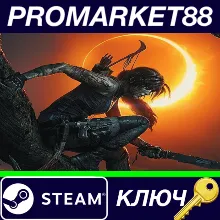 ⭐Shadow of Tomb Raider RU/BR/AR/IN/TR Steam КЛЮЧ RU+C