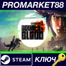 ⭐Borderlands 3: Bounty of Blood DLC Steam КЛЮЧ GLOBAL