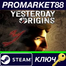 ⭐ Yesterday Origins EU Steam КЛЮЧ ЕВРОПА