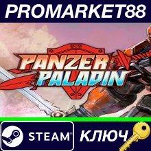 ⭐ Panzer Paladin Steam КЛЮЧ GLOBAL