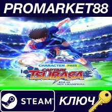 ⭐ Captain Tsubasa: Rise of New Champions - Character Pa