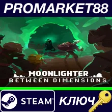 ⭐Moonlighter - Between Dimensions DLC Steam КЛЮЧ GLOB