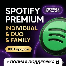 SPOTIFY PREMIUM 1/3/6/12 | СЕМЕЙНЫЙ | ДУЭТ | RU + МИР